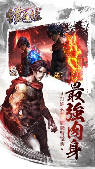 镜花缘苹果免费版