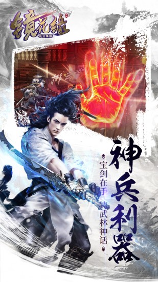 镜花缘苹果免费版