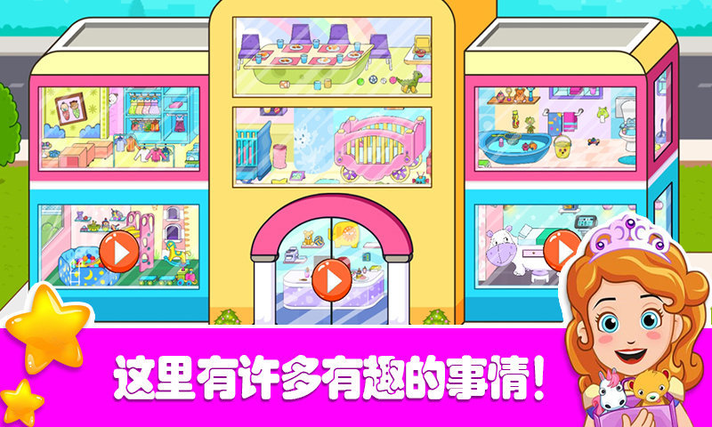 托卡迷你城市城堡完整版安卓版最新