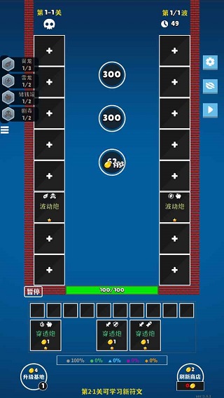 极简塔防安卓版app