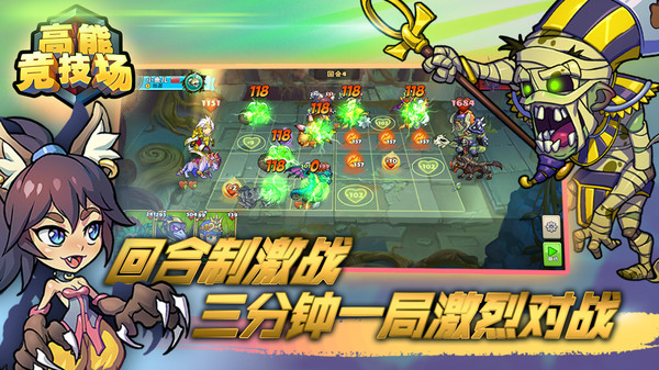 高能竞技场最新版 1.74最新2024下载