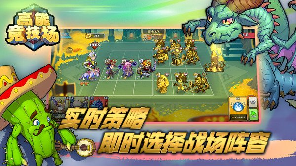 高能竞技场最新版 1.74最新2024下载