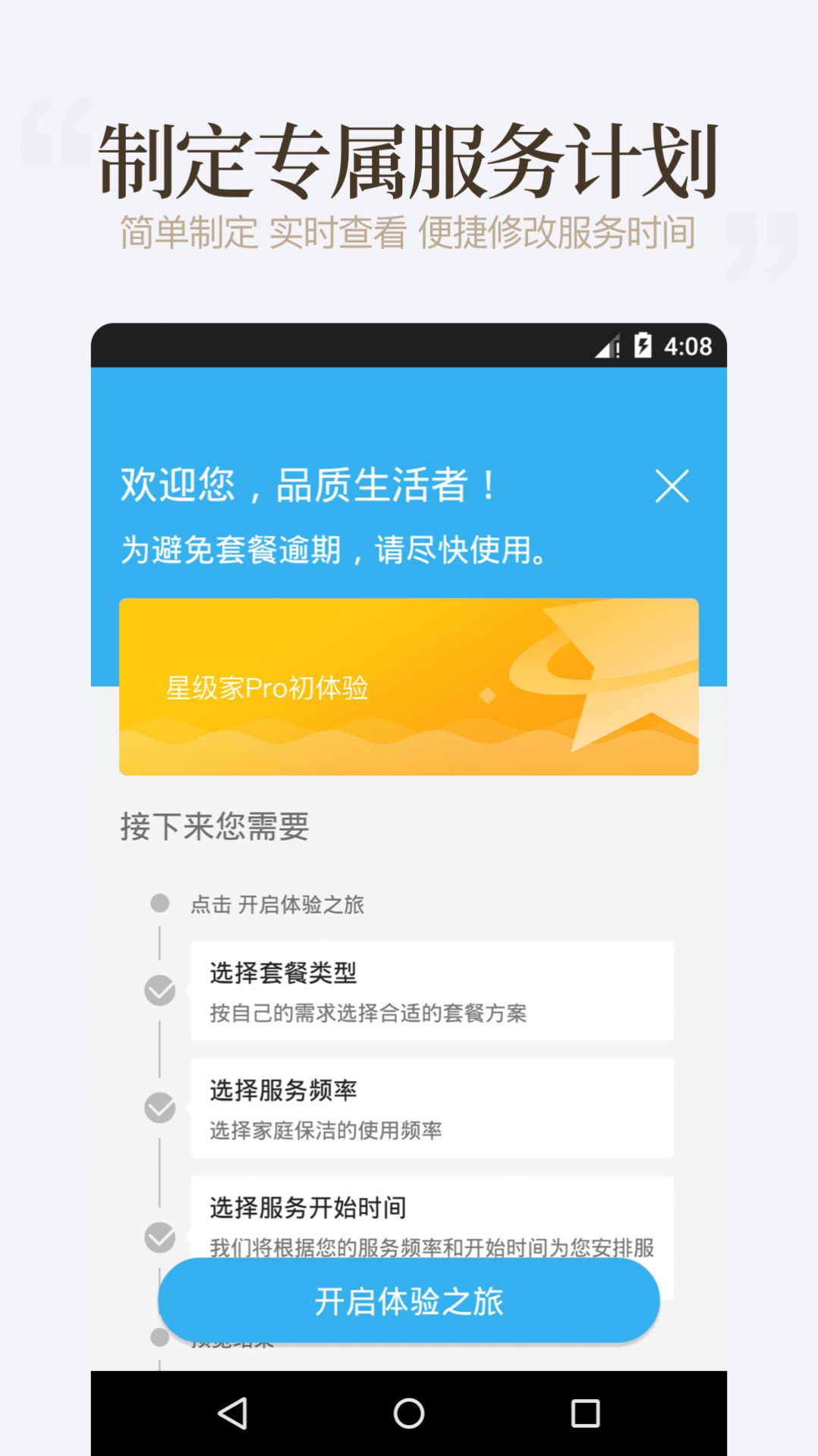 好慷在家官方app最新版下载