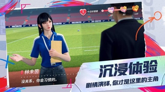 未来足球下载