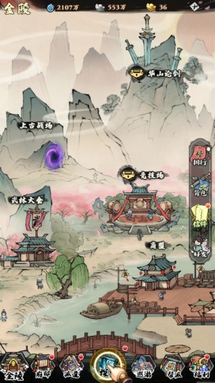 自创武林手机版免费版