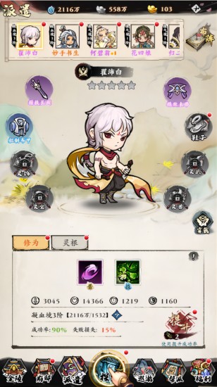 自创武林手机版免费版