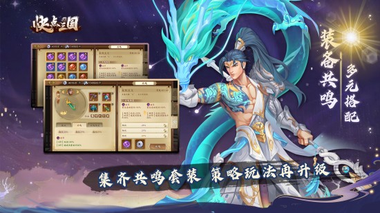 快点三国下载