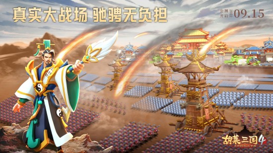 胡莱三国4正版苹果下载安装