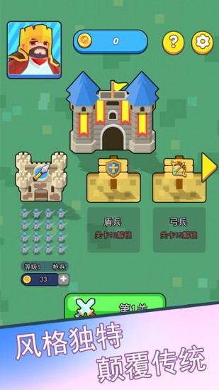 全军出击手机版免费版