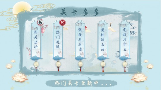汉字梗传下载安装ios版