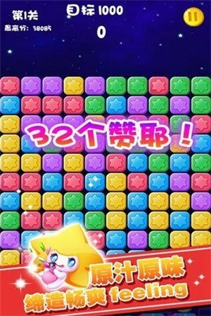 星星消消乐最新版最新下载安卓版