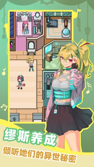 缪斯音街官网版下载最新app