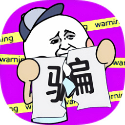 别骗我没结果下载安装最新版