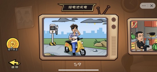 抖个大包袱免费版ios版
