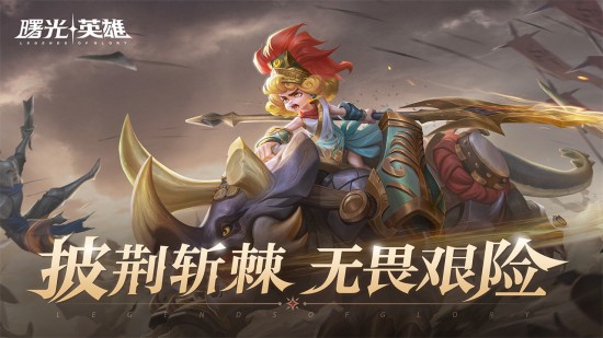 曙光英雄国际版苹果版下载安装