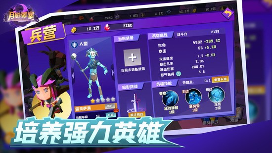 月影要塞最新安卓下载