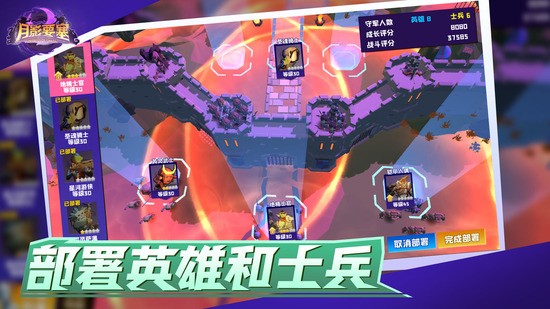 月影要塞最新安卓下载
