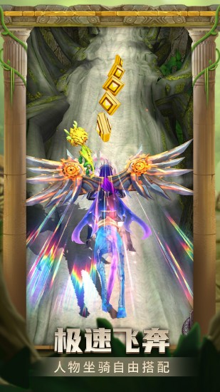 神庙逃亡2正版ios免费版