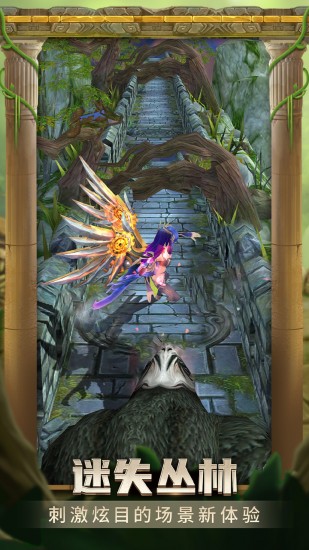 神庙逃亡2正版ios免费版