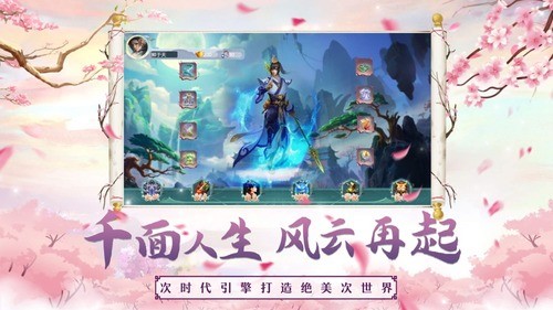 剑来逆仙手游2024最新版本安卓版