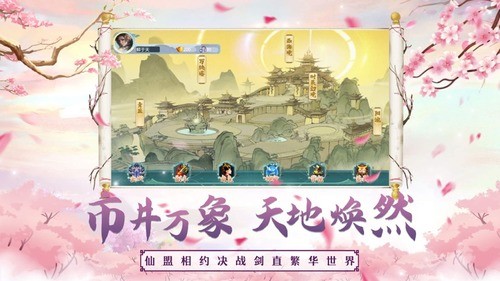 剑来逆仙手游2024最新版本安卓版