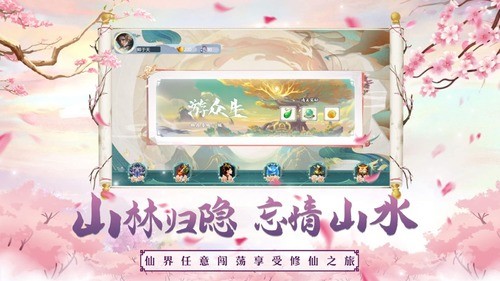剑来逆仙手游2024最新版本安卓版