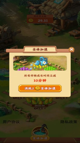 浪漫花园苹果手机下载
