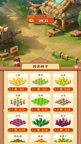 浪漫花园苹果手机下载
