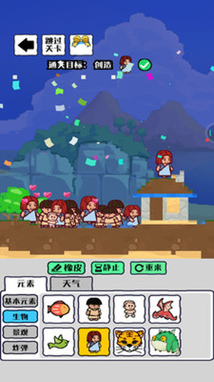 我的文明模拟器手机免费版