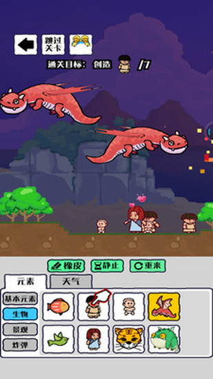 我的文明模拟器手机免费版