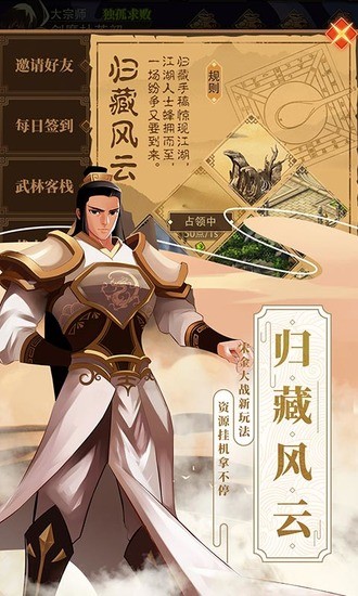武林英雄传无限元宝最新版下载安装最新版
