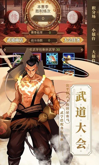 武林英雄传无限元宝最新版下载安装最新版
