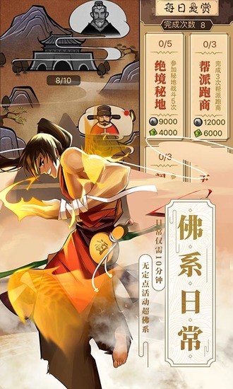 武林英雄传无限元宝最新版下载安装最新版