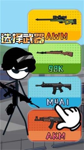 火柴人香肠派对最新版下载最新版