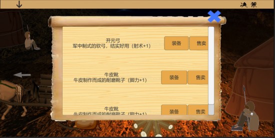 乱世小兵求生计手机版免费版下载