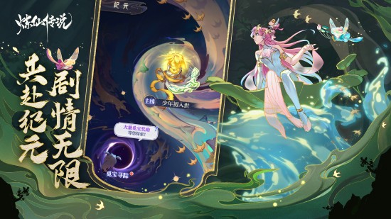 炼仙传说正版免费下载苹果版