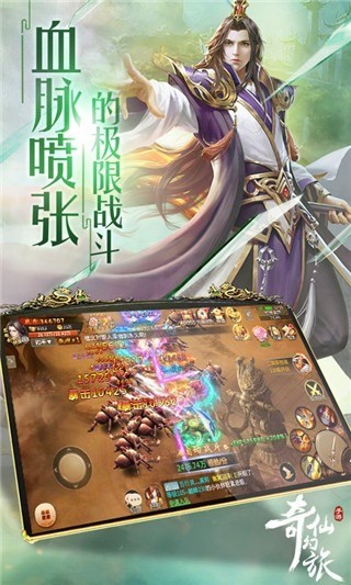 奇仙幻旅内购2024最新版下载