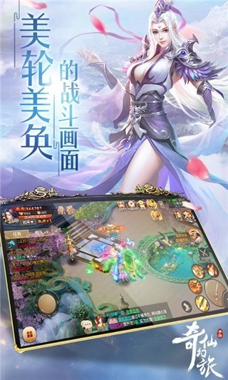 奇仙幻旅内购2024最新版下载
