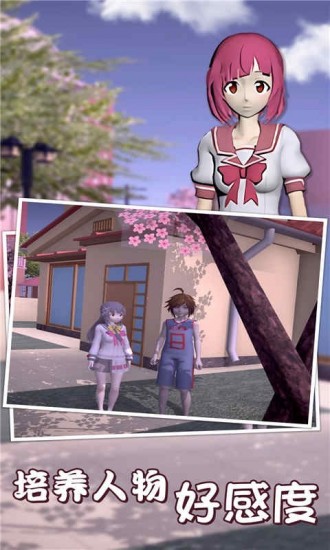 樱花校园正版ios版免费版