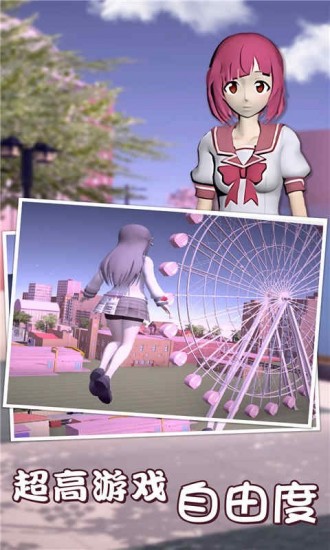 樱花校园正版