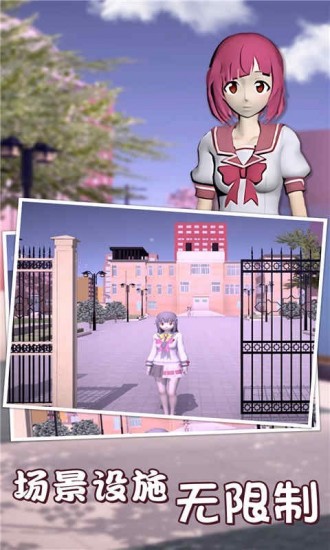 樱花校园苹果免费下载