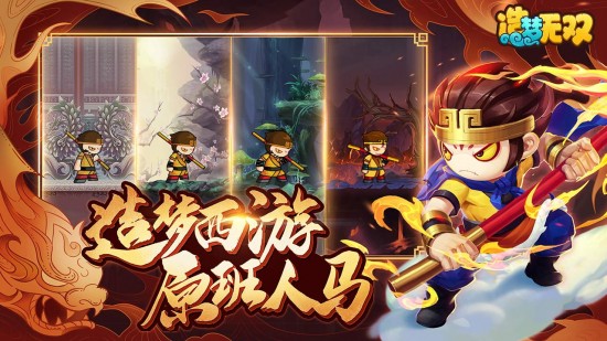 造梦无双安卓版免费苹果下载