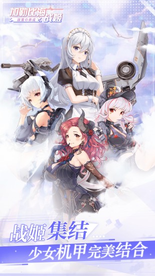 加勒比海战姬正版