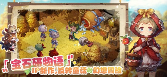 宝石研物语手机版免费版