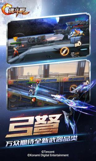 魂斗罗归来无限钻石版最新下载免费版