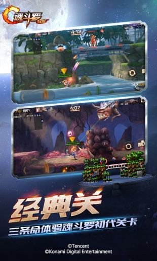 魂斗罗归来无限钻石版最新下载免费版