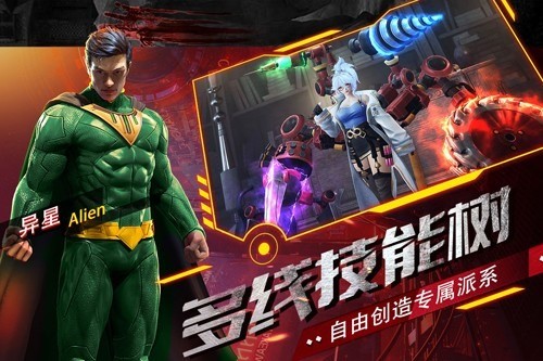 生死行动单机app最新下载