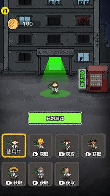 共同发育免广告