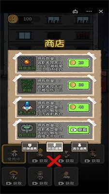 共同发育安卓版下载2024版