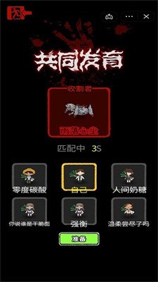 共同发育安卓版下载2024版